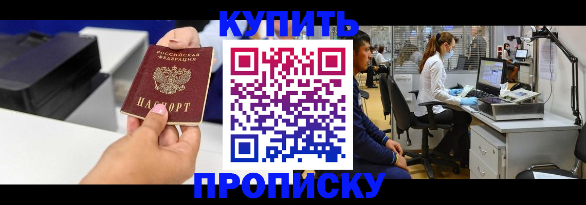 пропишу в квартире в Лакинске