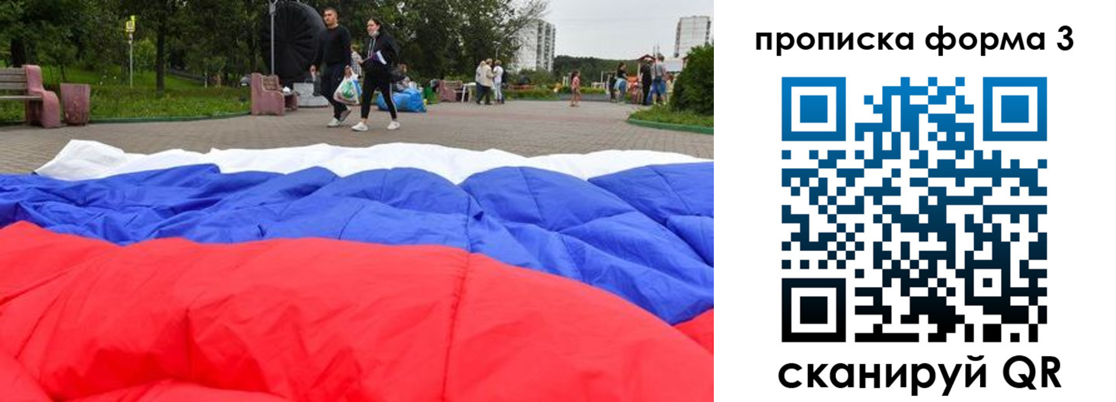 временная регистрация поиск в Лакинске