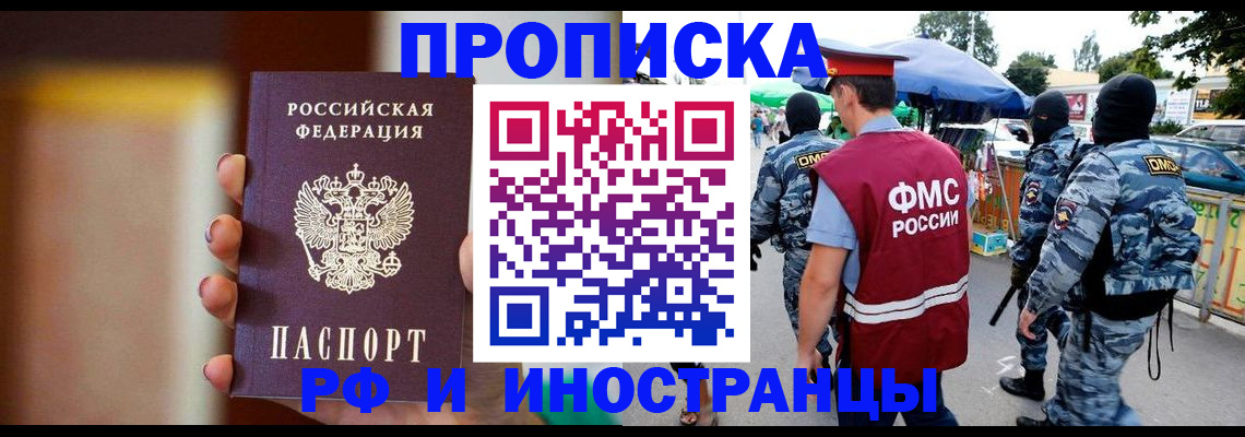 временная регистрация законно в Лакинске